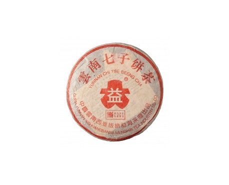 怀仁普洱茶大益回收大益茶2004年401批次博字7752熟饼